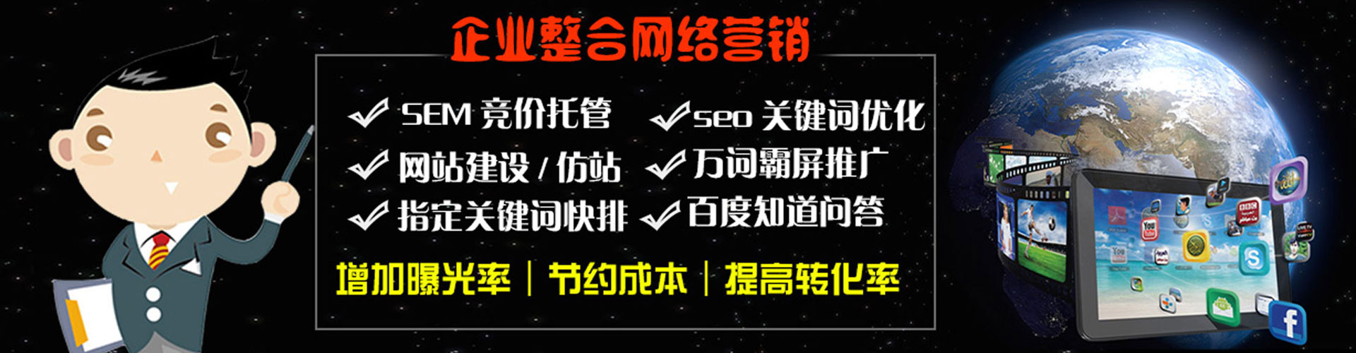 龙文百度推广平台